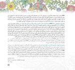 مغز من و رنگ‌آمیزی - مدیریت تمایلات و احساسات