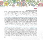 مغز من و رنگ‌آمیزی - مدیریت تمایلات و احساسات