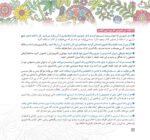 مغز من و رنگ‌آمیزی - مدیریت تمایلات و احساسات