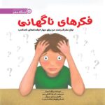 مغز خمیری، مغز سنگی