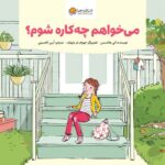 هریسون چسبنده