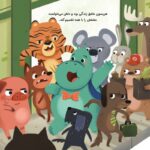 کافیه بپرسی