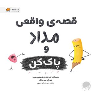 روزشمار باشگاه مغز 1400