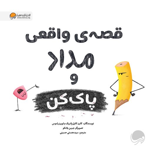 1610949567_medad-va-pakon.jpg روزشمار باشگاه مغز 1400
