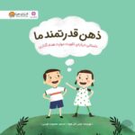 قصه ی واقعی مداد و پاک کن
