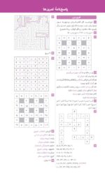 تو خاص هستی