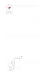 تو خاص هستی