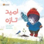 اگر همه این طور فکر کنند