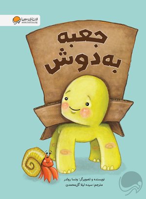 جوجه بغلی