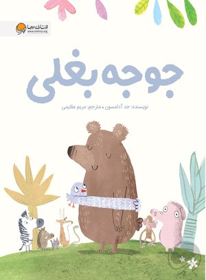 نگراناسور