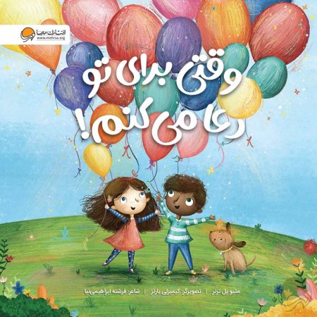 1632220287_vaghti-baraye-to-doa-mikonam-cover-1.jpg ویکی و تاریکی