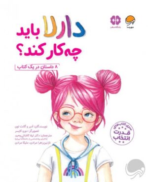 سمسون تنبل زرنگ