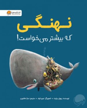 ما باهم دوستیم