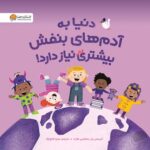 قصه ی شهر رنگ آباد