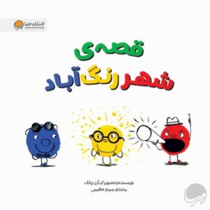 یک دنیا دایره