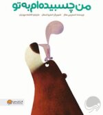 جعبه‌ی خاطرات