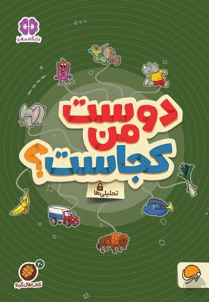 سرزمین وصل کردنی‌ها