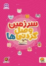 بازی سایه‌ها