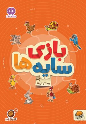 دونه به دونه‌ خونه به خونه