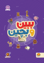 هرعدد چه رنگیه؟