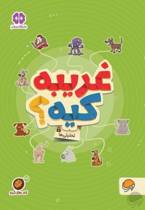 قوی باش