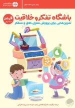 باشگاه مغز پلاس