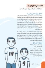 سالنامه باشگاه مغز1401(جیبی)