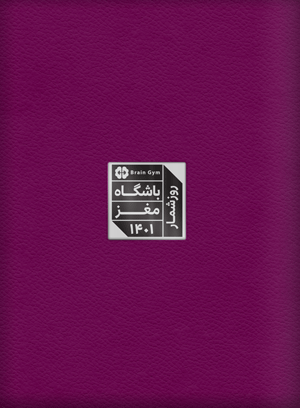 هدیه‌ی ماه نورانی