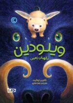 کلاود - گربه ی جنگ سالار خبیث فضایی