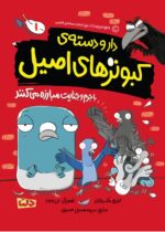 یک روز جادویی