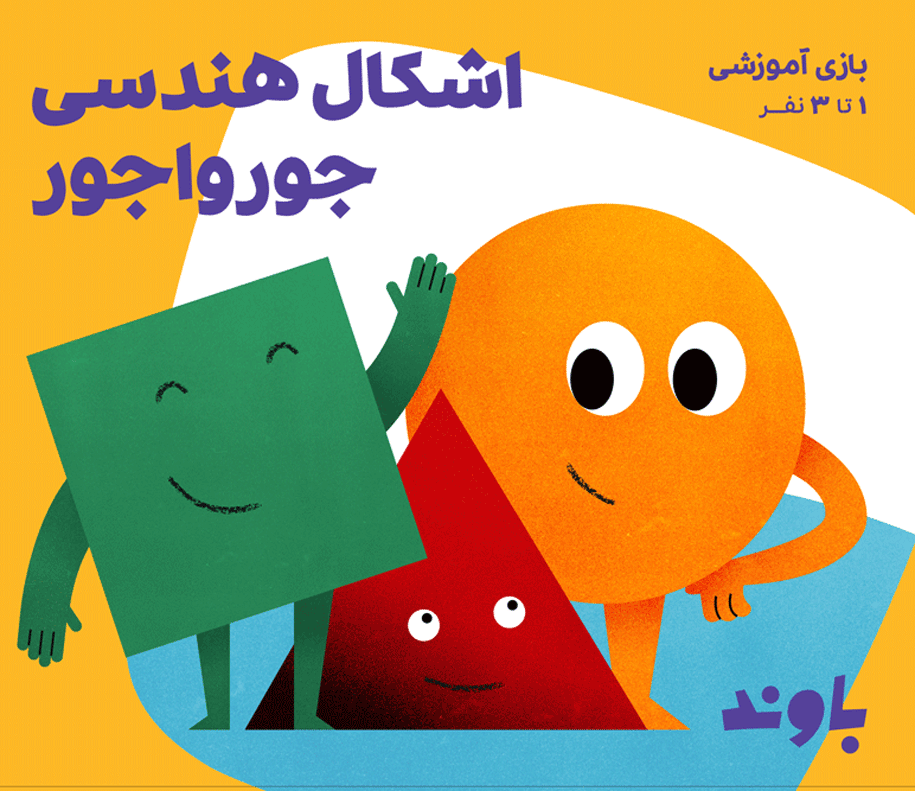 1658903030_shcal.png بازی کلاس حیوانات فلشی