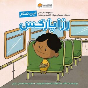 کی با من جورتره؟
