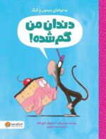 این منم رزا پارکس