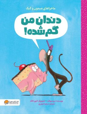 این منم رزا پارکس