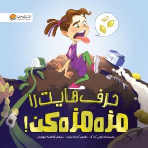 احساسات(آنچه پسران باید بدانند)