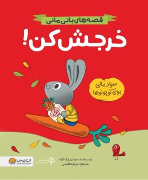 مدرسه‌ی ما خانه‌ی ماست