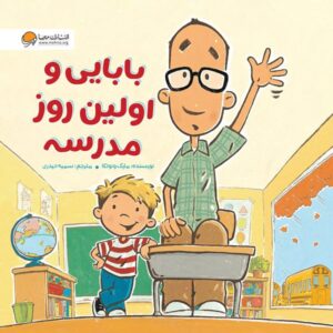 باشگاه مغز کودکان - توجه و تمرکز 1