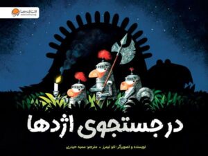 این منم آملیا ارهارت