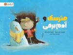 دارلا باید چه کار کند؟