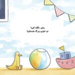 تخته ی بازی - حیوانات باغ وحش