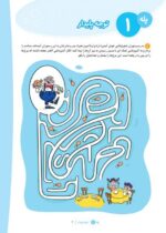 مسافر دریا