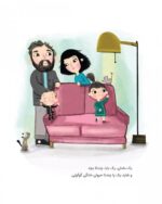 پیش‌دبستانی،من دارم می‌آیم