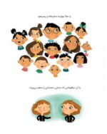 پیش‌دبستانی،من دارم می‌آیم