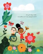 پیش‌دبستانی،من دارم می‌آیم