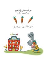 مدرسه‌ی ما خانه‌ی ماست