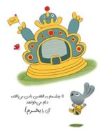 مدرسه‌ی ما خانه‌ی ماست