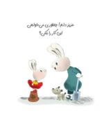 پس‌اندازش کن