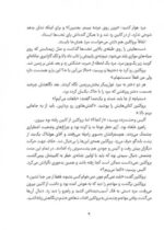 حرف‌هایت را مزه‌مزه کن