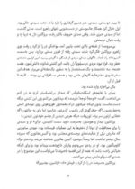 حرف‌هایت را مزه‌مزه کن