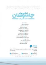 حرف‌هایت را مزه‌مزه کن